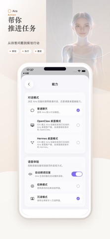 Aira 软件截图