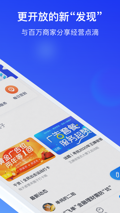 银联商务 软件截图