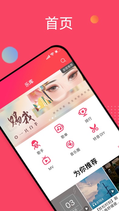 爱听 软件截图