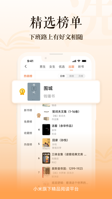 多看 软件截图