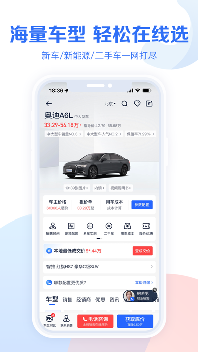 易车汽车报价 软件截图