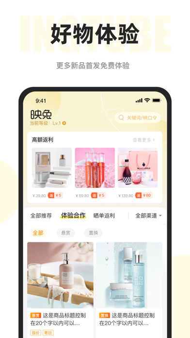 映兔 软件截图
