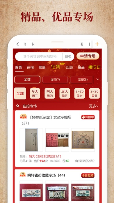 7788收藏 软件截图