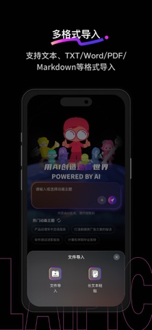 来画 软件截图
