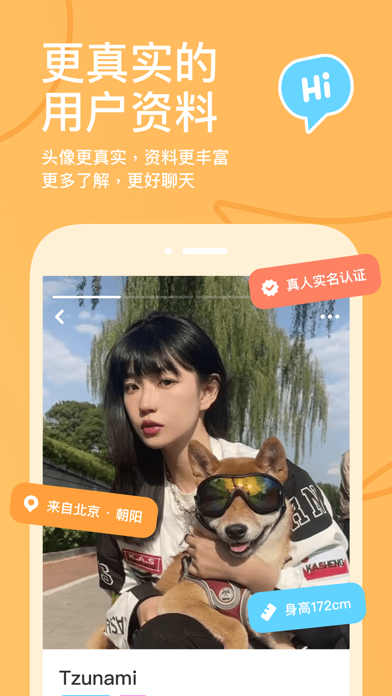 探探 软件截图