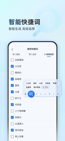 作家助手 软件截图