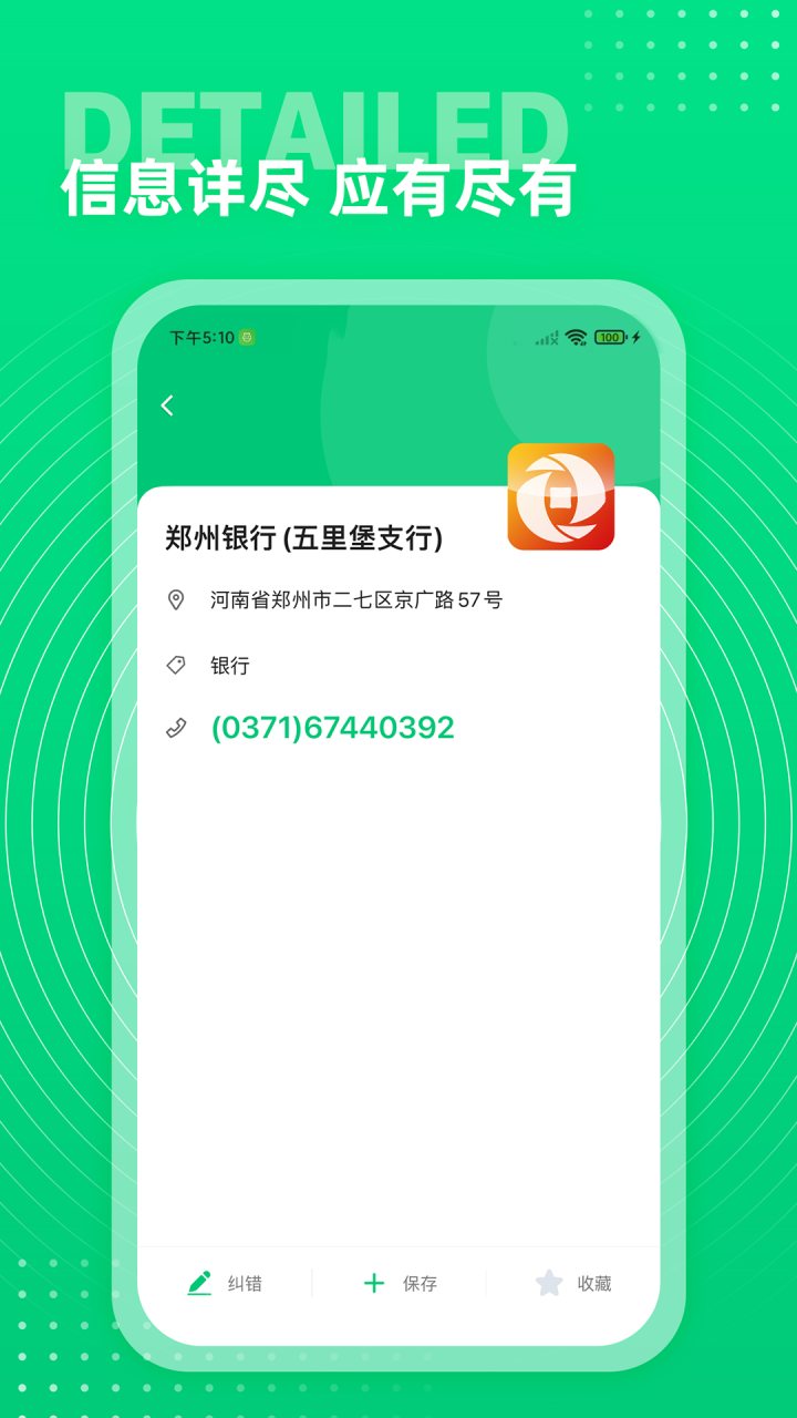 西瓜通讯录 软件截图