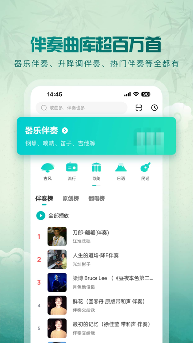 5sing音乐 软件截图