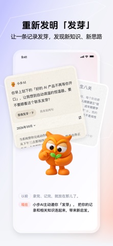 得到大脑 软件截图