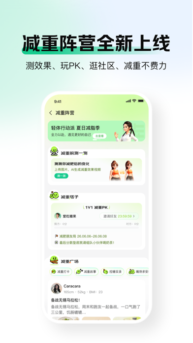 京东健康 软件截图
