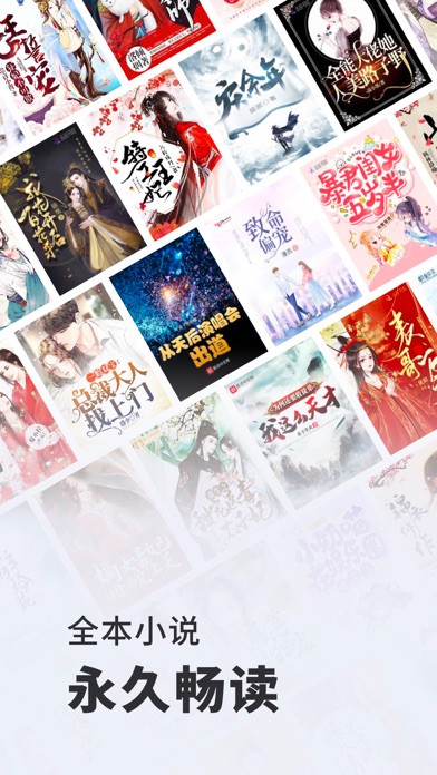 全本小说 软件截图