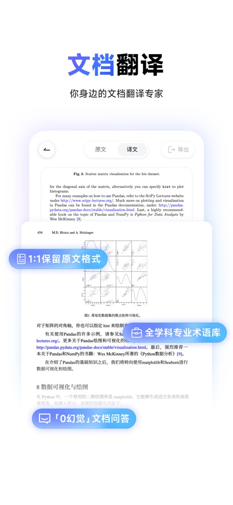 网易有道词典 软件截图