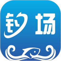 我的钓场