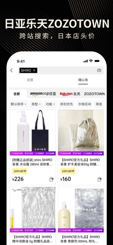 豌豆公主 软件截图