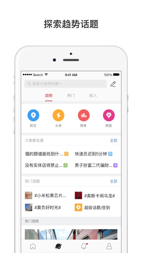 微博轻享版 软件截图