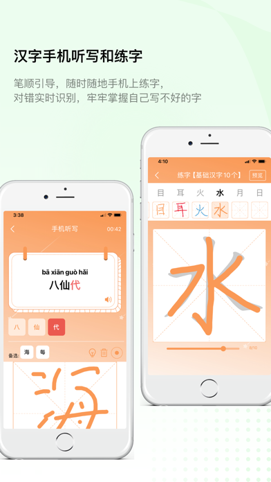 快乐听写 软件截图