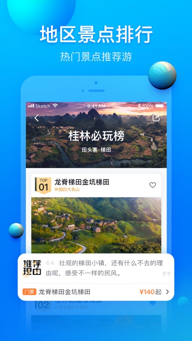 阿哈路书 软件截图