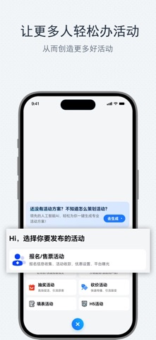 互动吧 软件截图