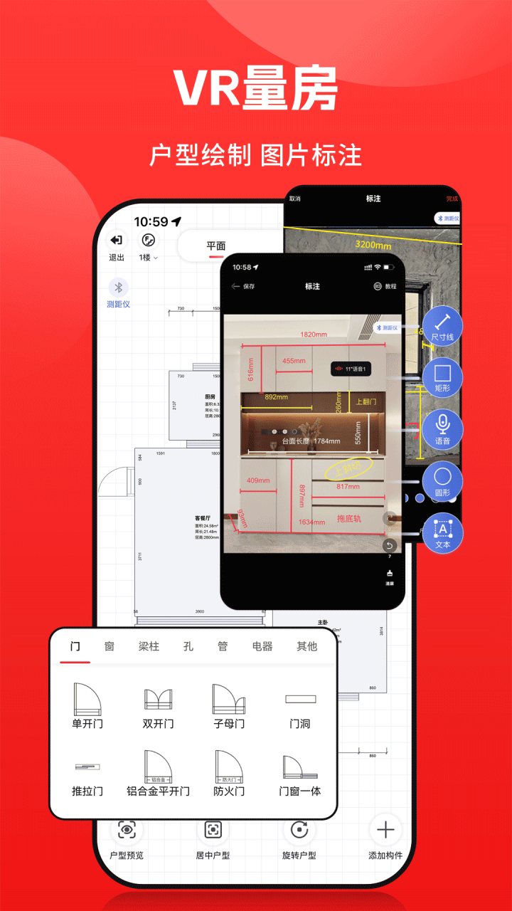 小红屋全景相机 软件截图