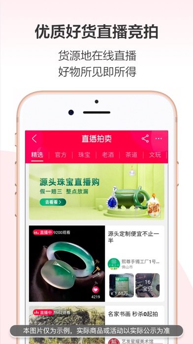 阿里拍卖 软件截图