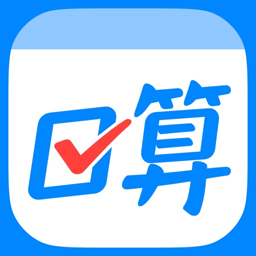 作业帮口算