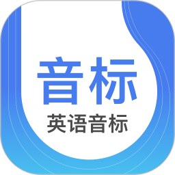 英语音标图标