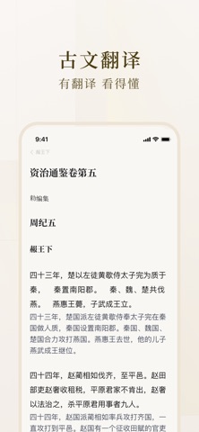 识典古籍 软件截图