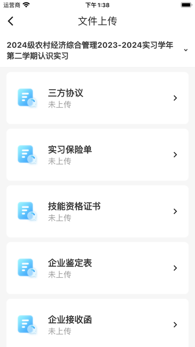 工学云 软件截图