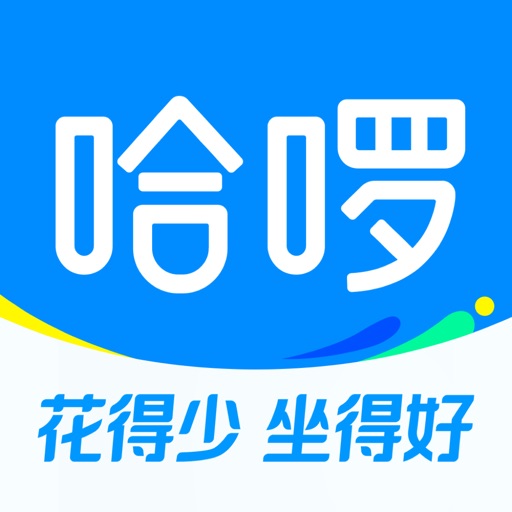 哈啰