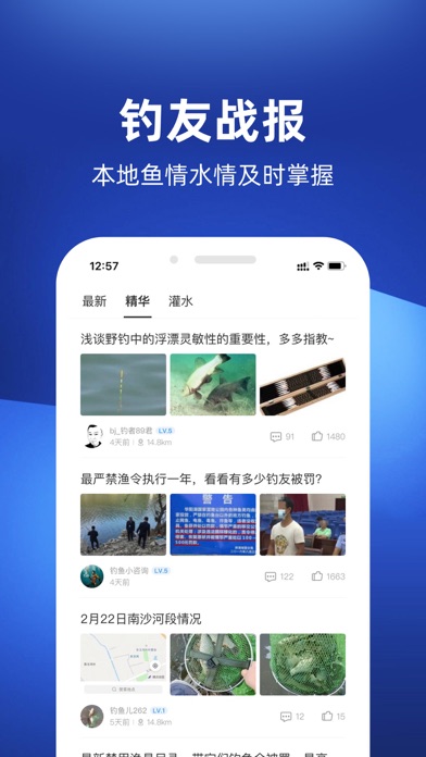 钓鱼人 软件截图