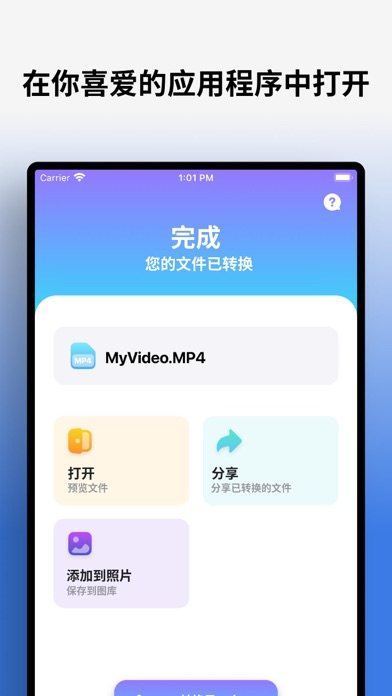 视频转换器 软件截图