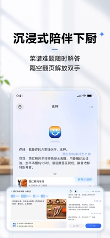 老板食神 软件截图