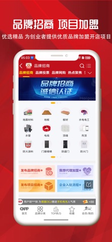 十大品牌CNPP 软件截图