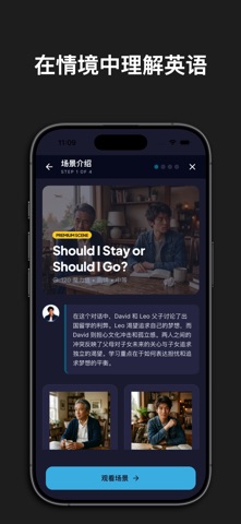 英语魔方秀 软件截图