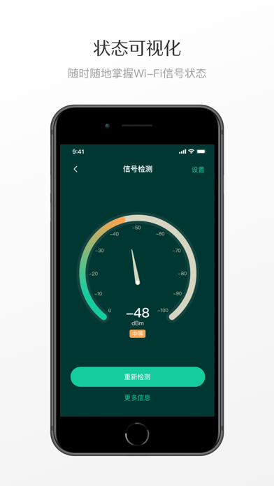 德施曼智能 软件截图