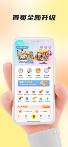 超鹿运动 软件截图