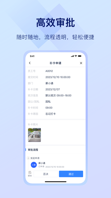 掌上薪福通 软件截图