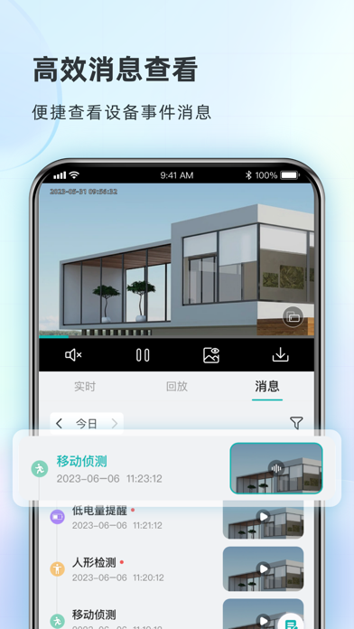 超级看看 软件截图
