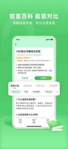 小豆苗 软件截图
