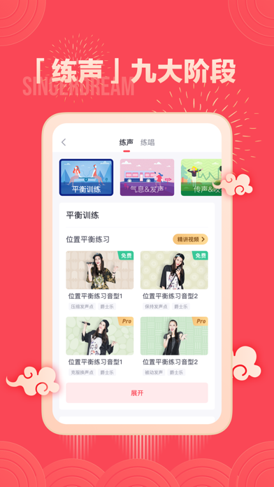 歌者盟 软件截图