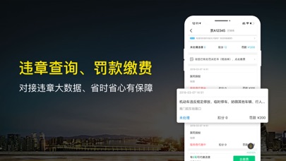 微车 软件截图