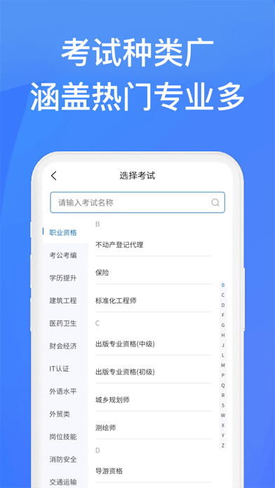 上学吧找答案 软件截图