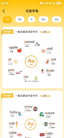单词拼读王 软件截图