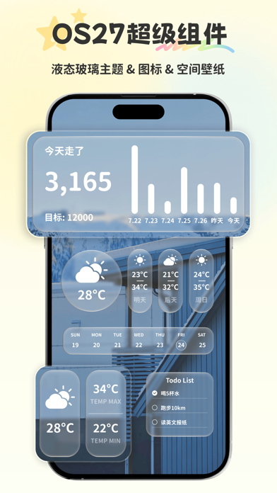 组件岛Widget Island 软件截图