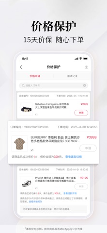 珍品网 软件截图