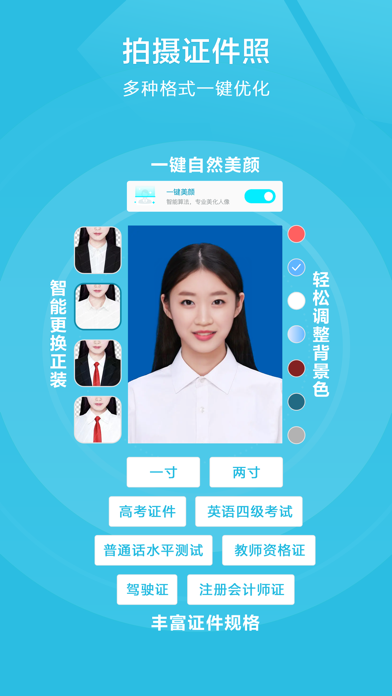扫描宝 软件截图