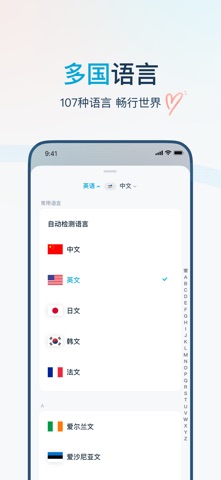 有道翻译官 软件截图