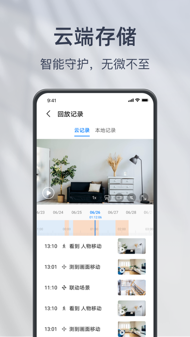 小豚云 软件截图