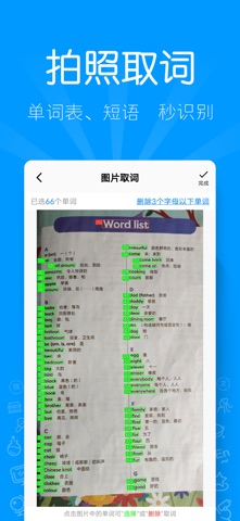 AI听写 软件截图