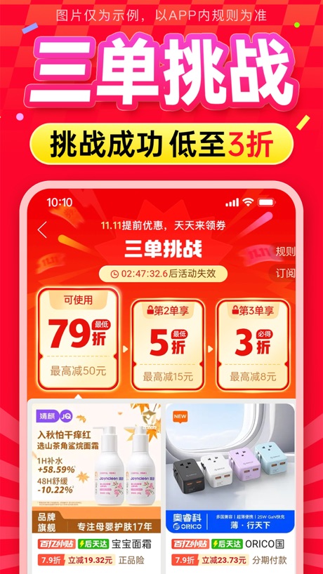 拼多多 软件截图